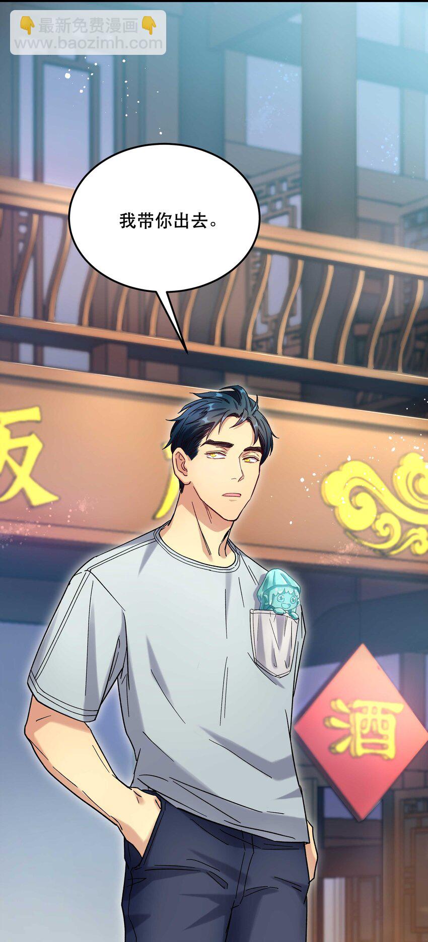 013 带你出门走走-第14话