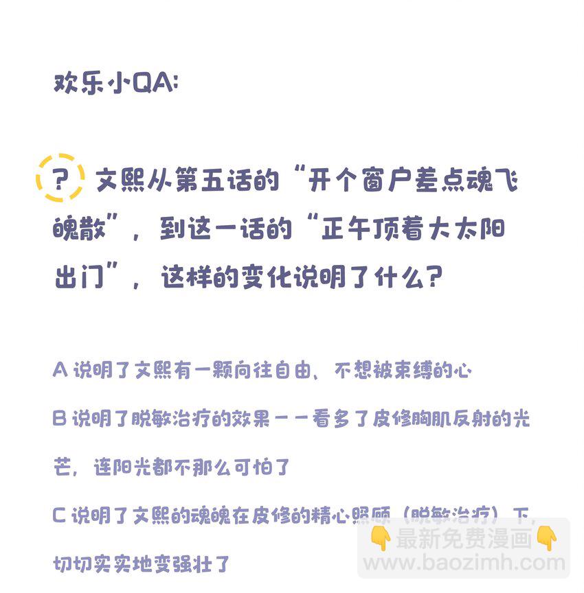 013 带你出门走走-第14话