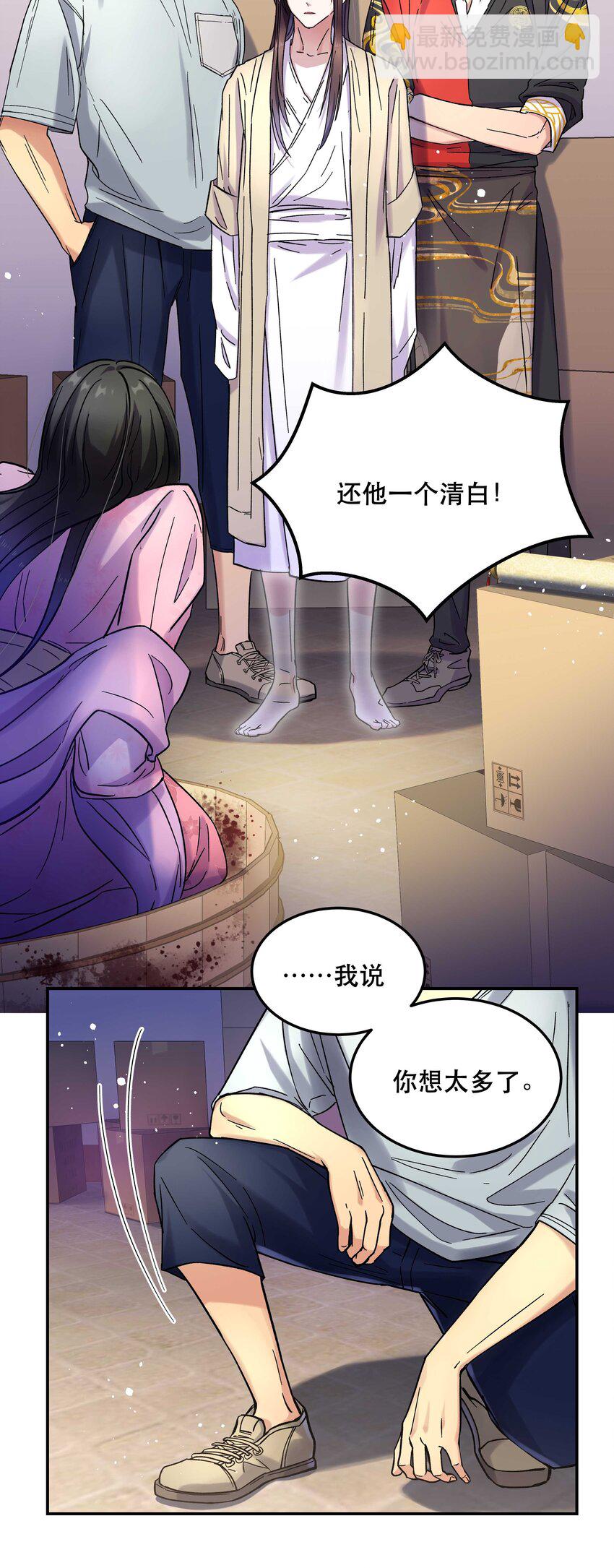 013 带你出门走走-第14话