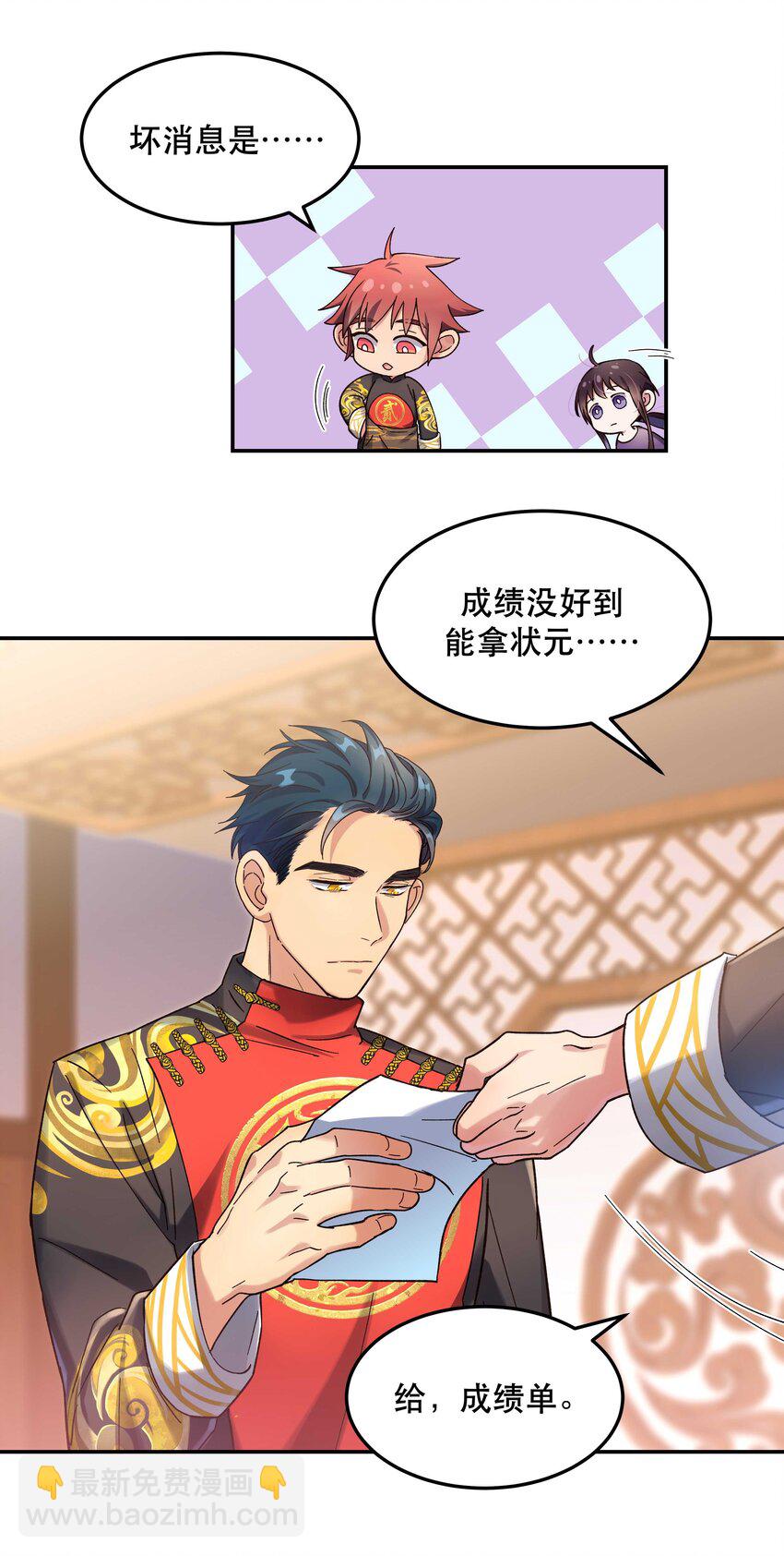 017 小东西，真聪明。-第18话