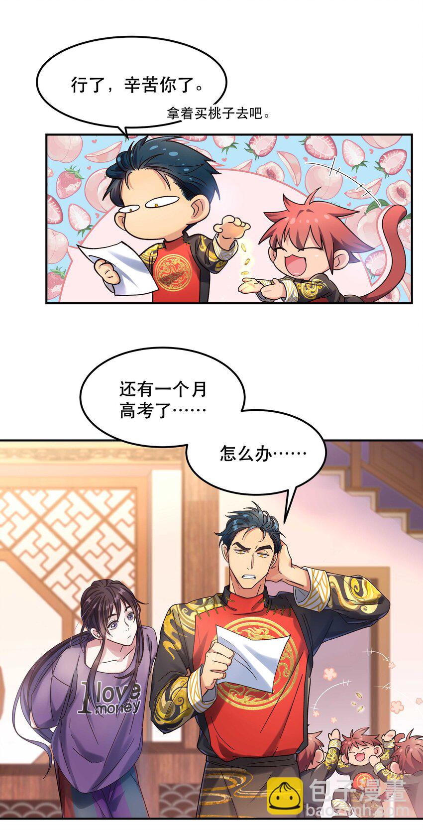 017 小东西，真聪明。-第18话