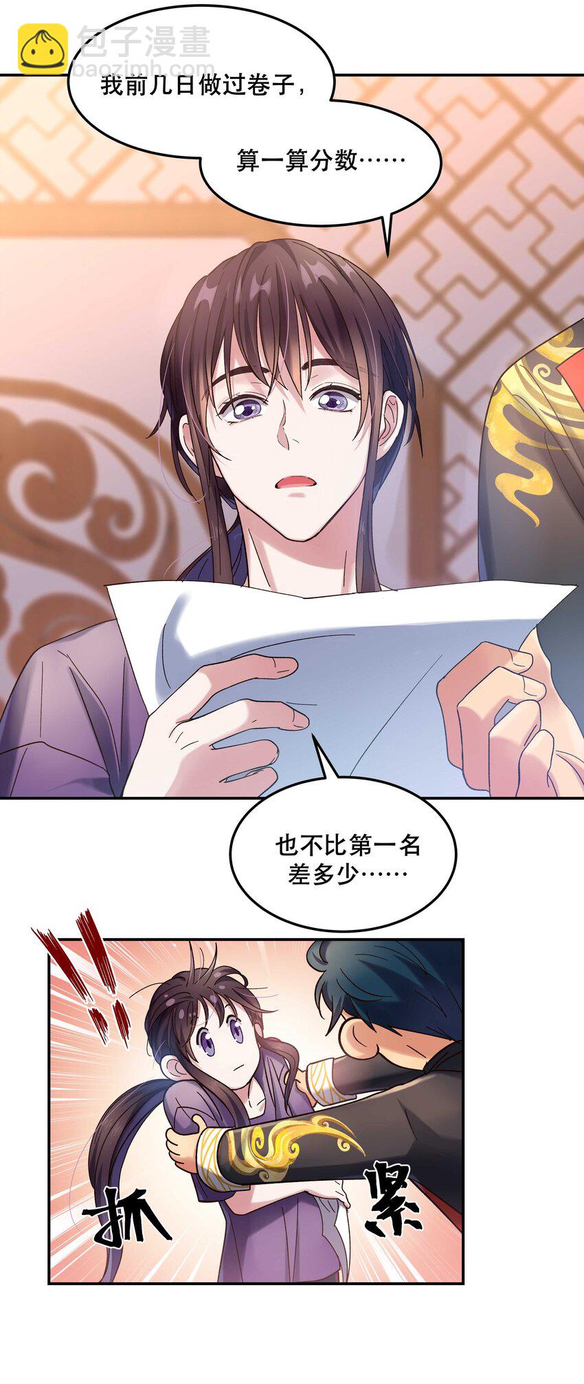 017 小东西，真聪明。-第18话