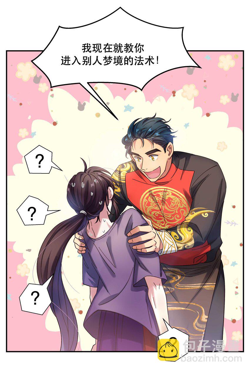 017 小东西，真聪明。-第18话