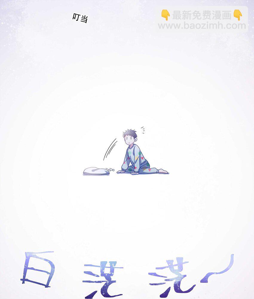 017 小东西，真聪明。-第18话