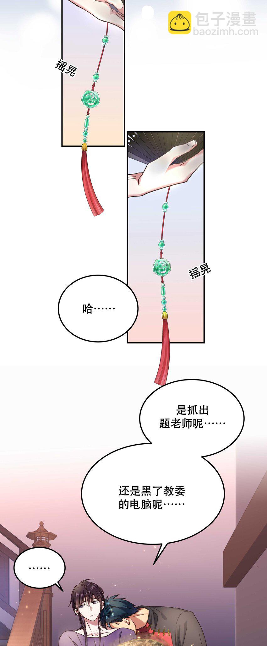 017 小东西，真聪明。-第18话