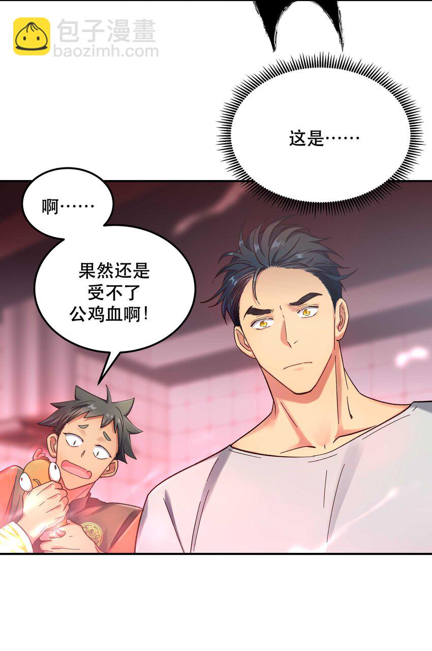 019 你不会有事的-第20话