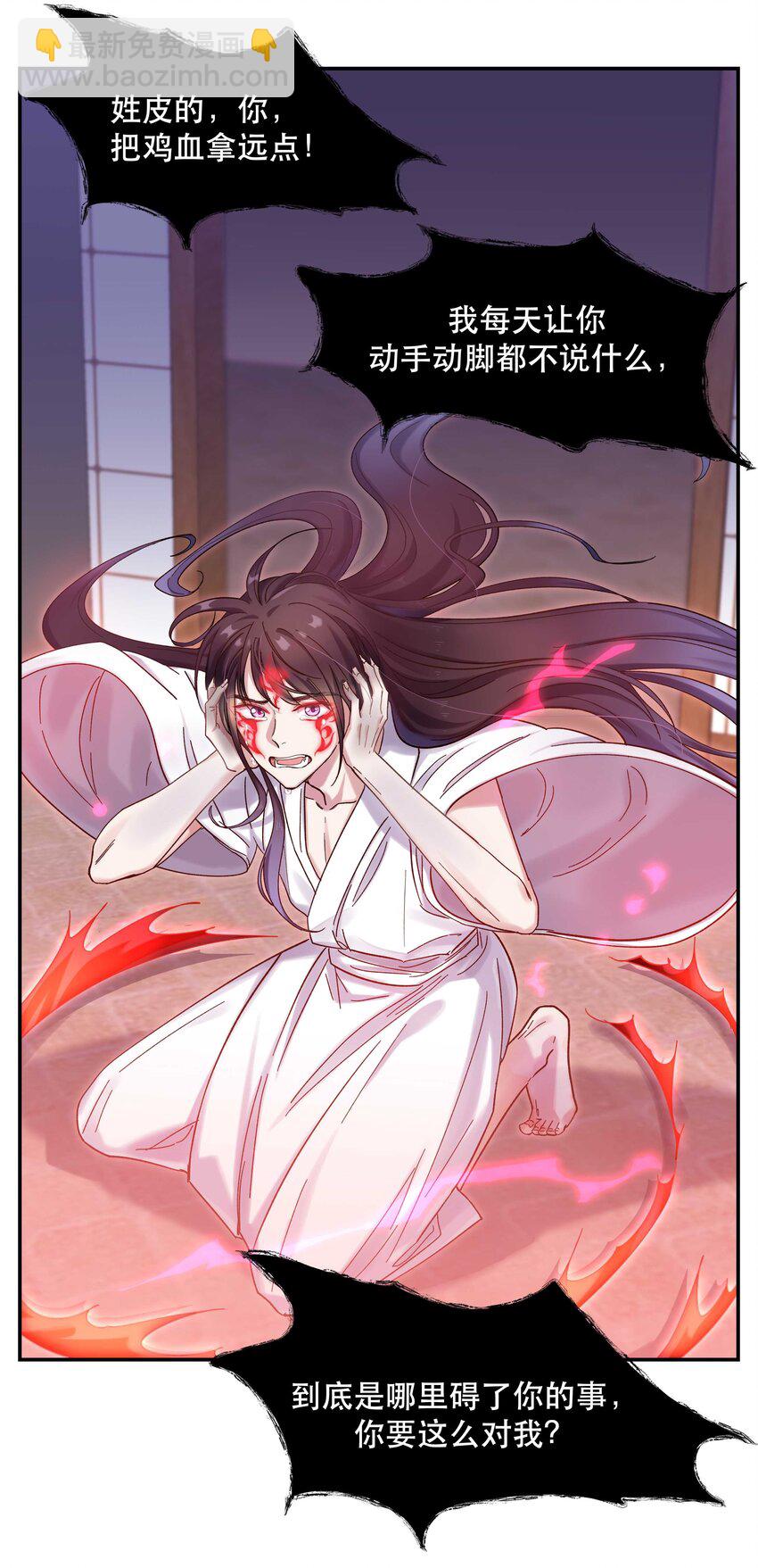 019 你不会有事的-第20话