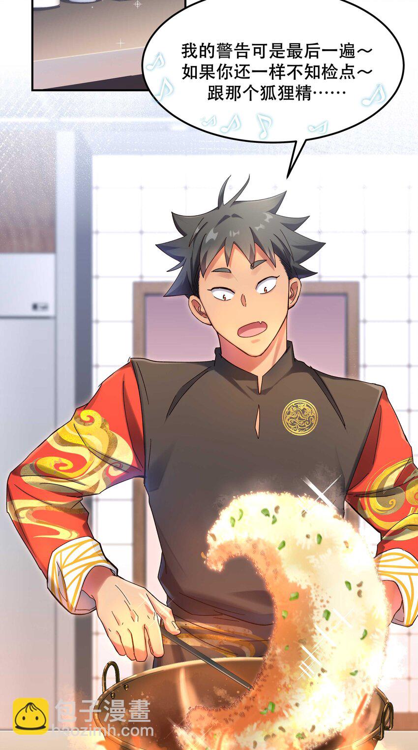 019 你不会有事的-第20话