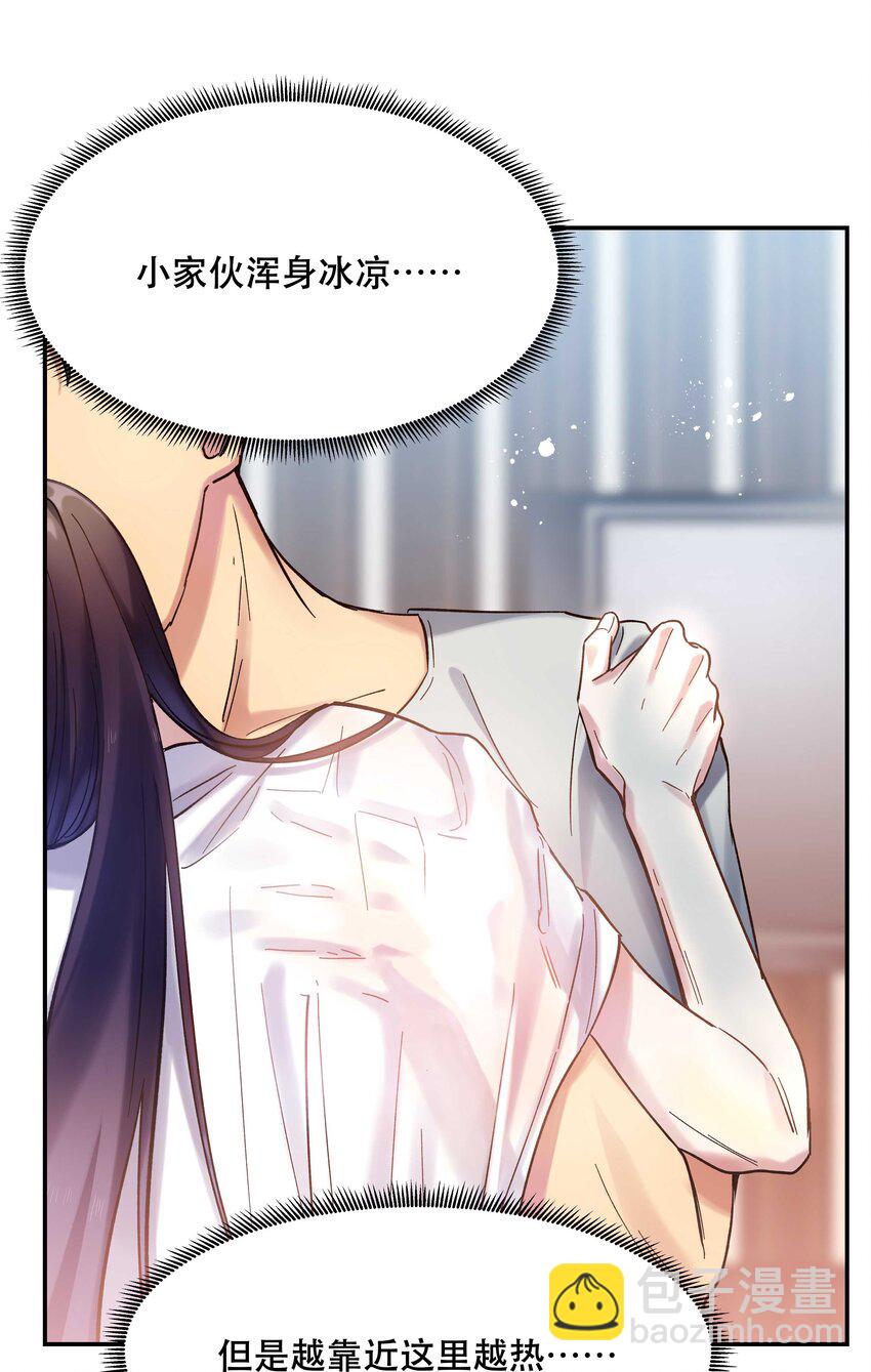 019 你不会有事的-第20话