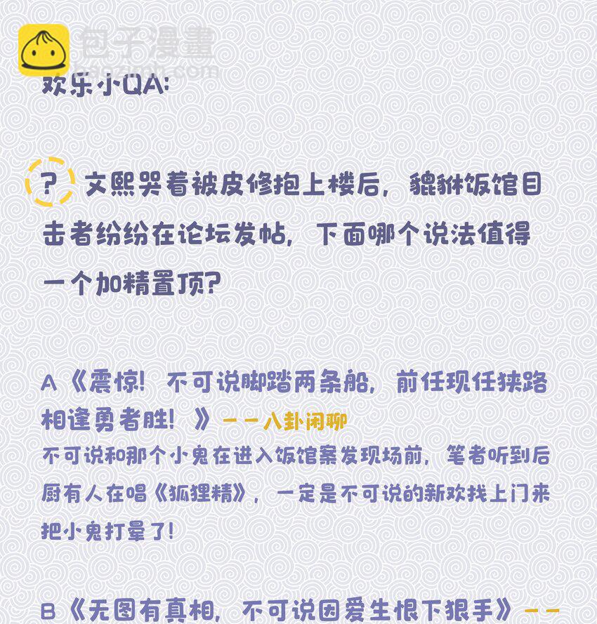 019 你不会有事的-第20话