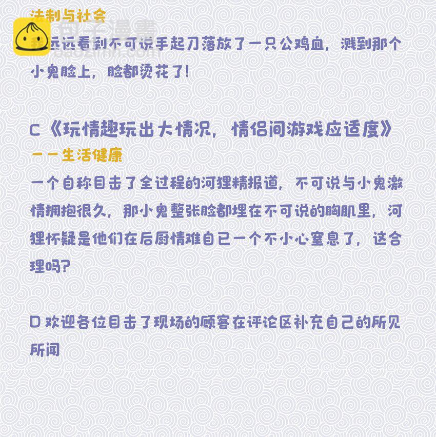 019 你不会有事的-第20话