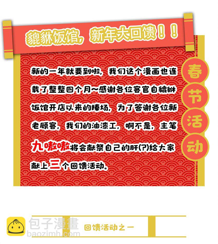 019 你不会有事的-第20话