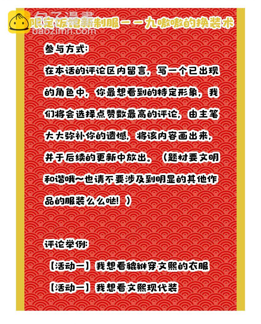 019 你不会有事的-第20话