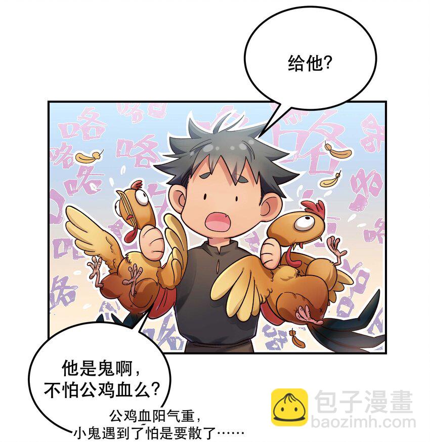 019 你不会有事的-第20话