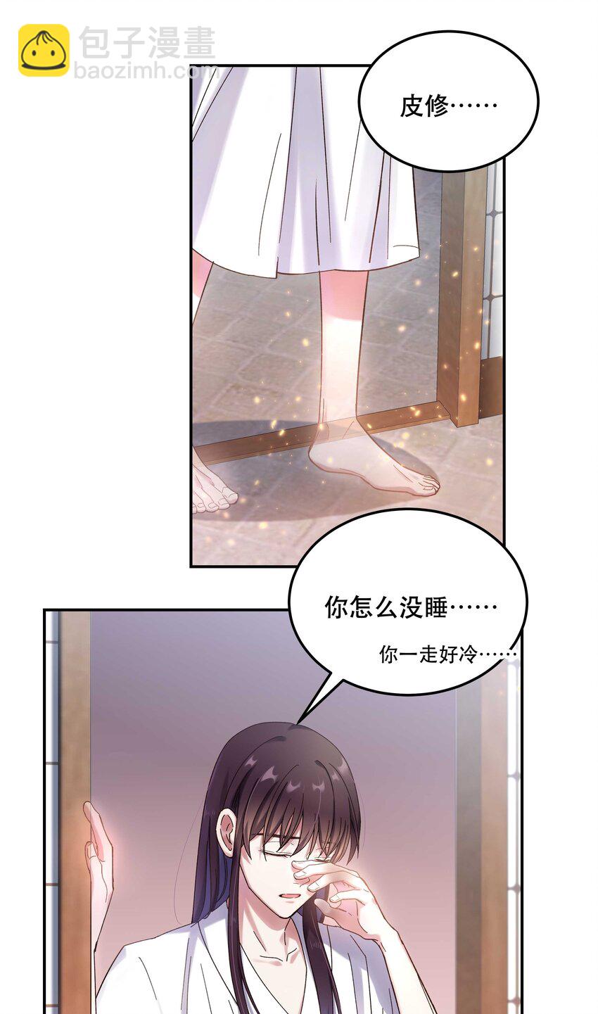 019 你不会有事的-第20话