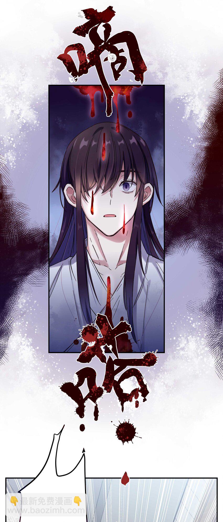 019 你不会有事的-第20话