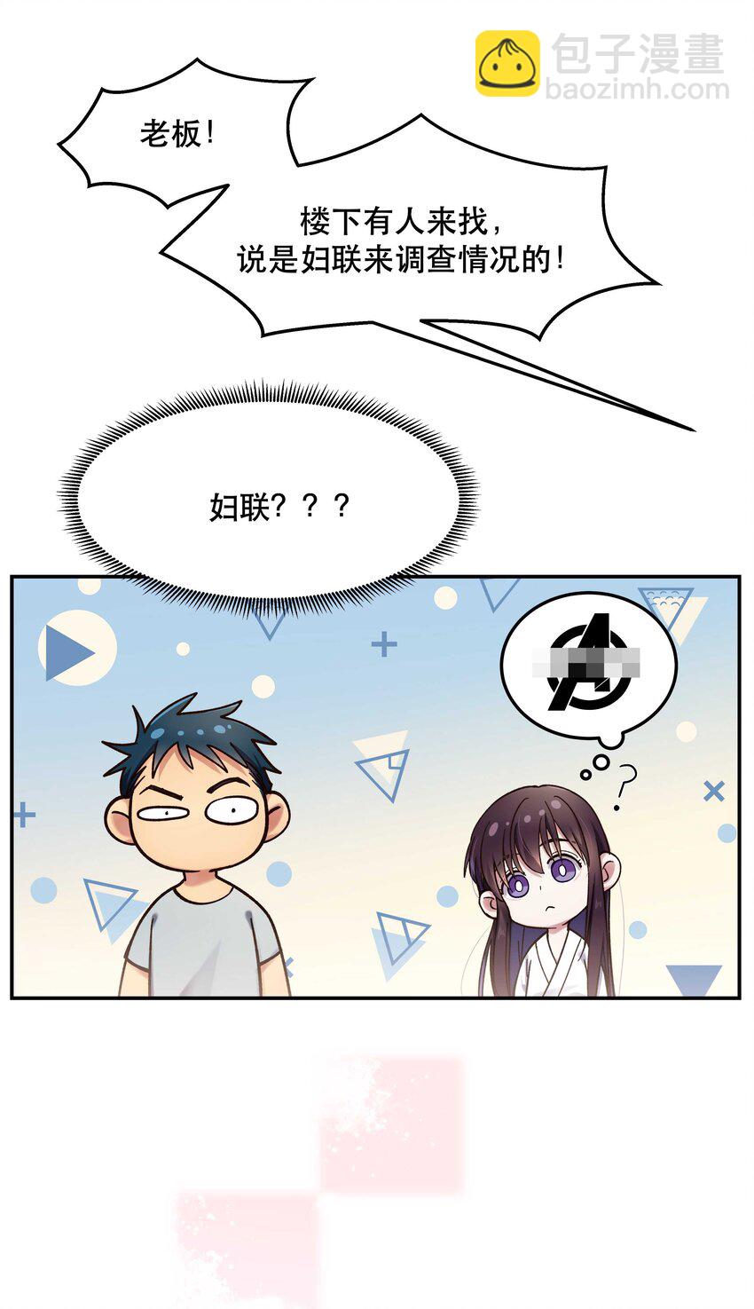 020 家庭不和睦？妇联上门！-第22话