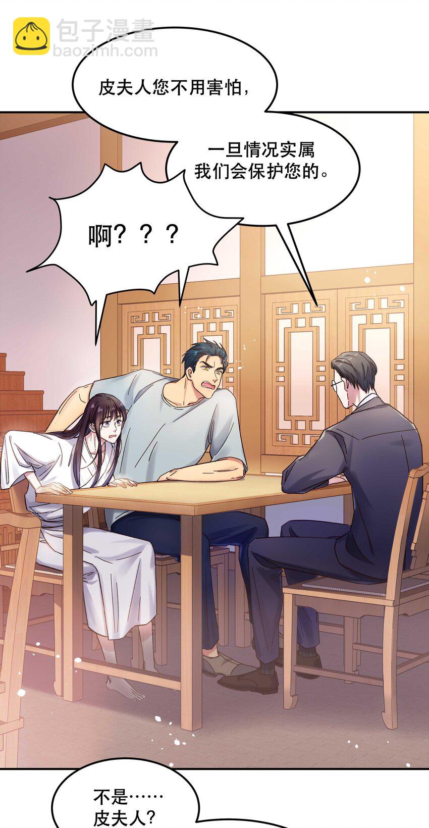 020 家庭不和睦？妇联上门！-第22话