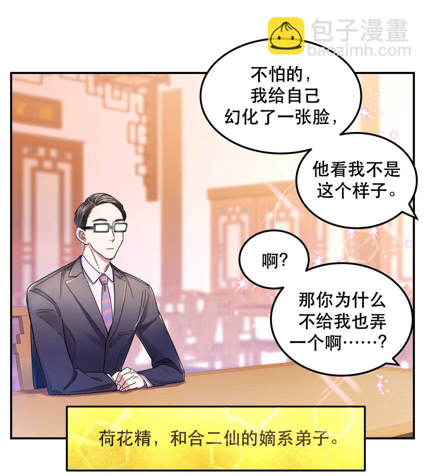 020 家庭不和睦？妇联上门！-第22话