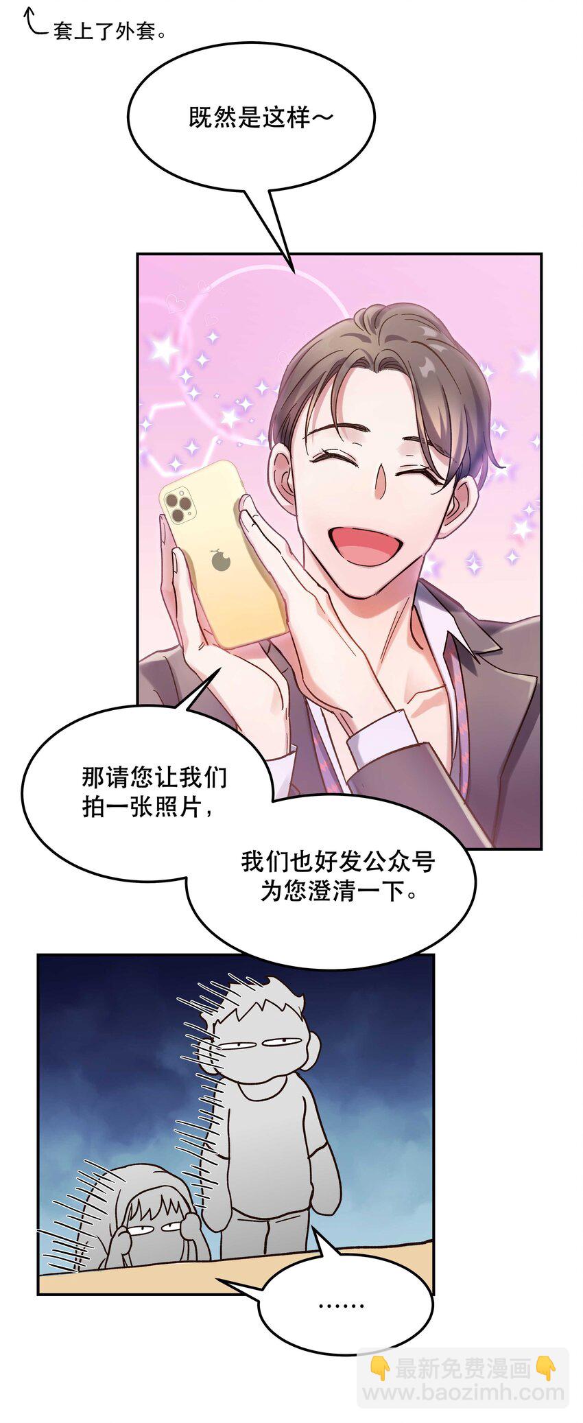 020 家庭不和睦？妇联上门！-第22话