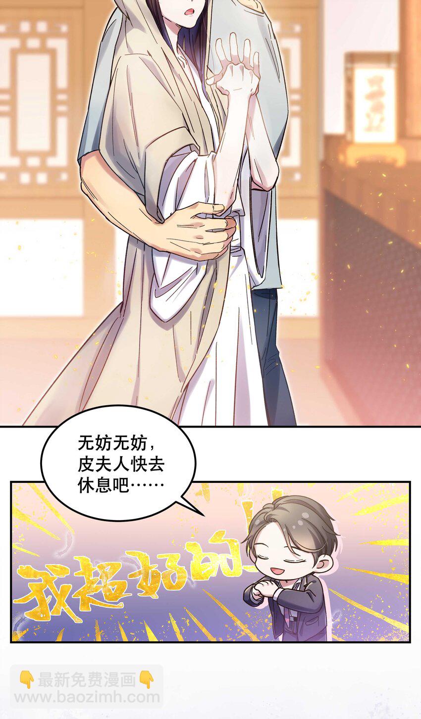 020 家庭不和睦？妇联上门！-第22话