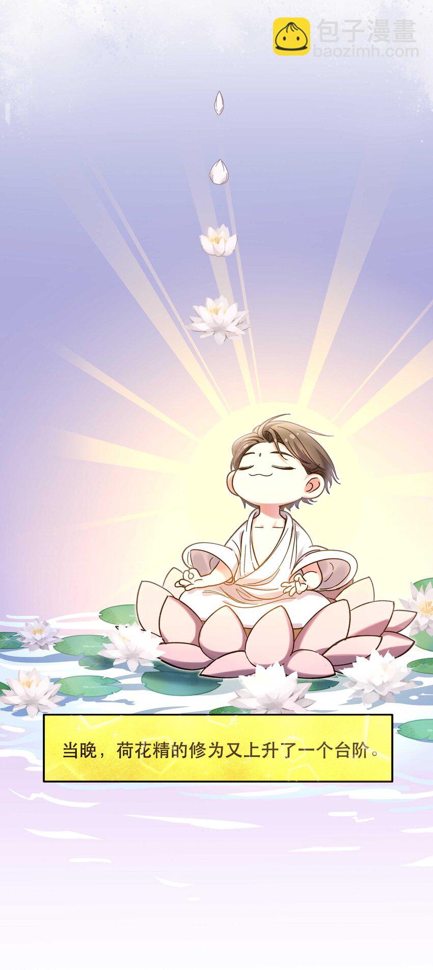 020 家庭不和睦？妇联上门！-第22话