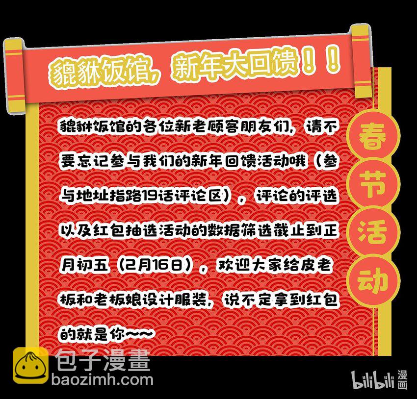 020 家庭不和睦？妇联上门！-第22话