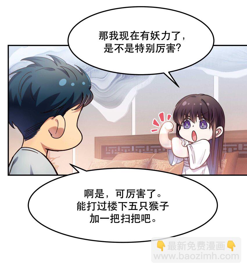 020 家庭不和睦？妇联上门！-第22话