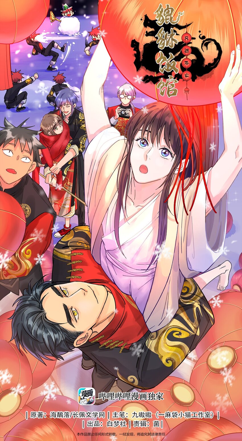 特别篇 睡前读物-第24话