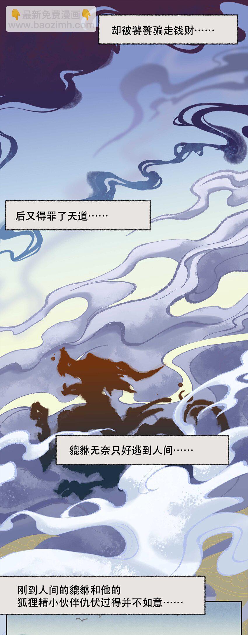 特别篇 睡前读物-第24话