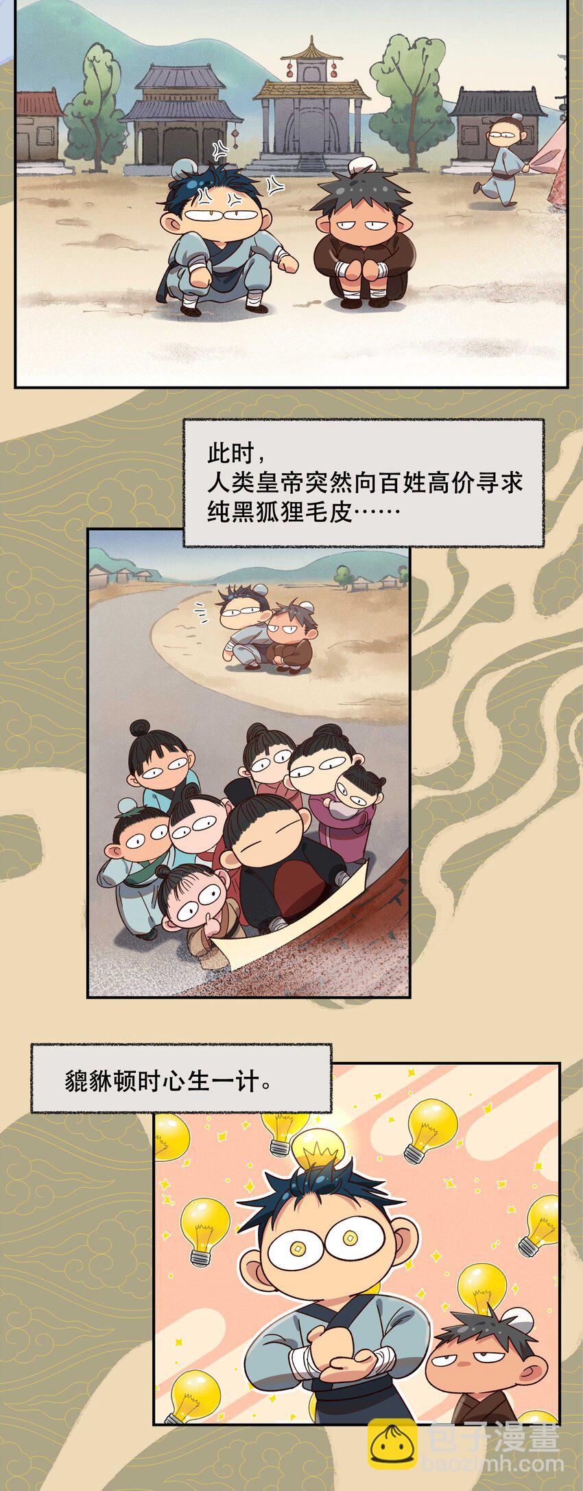 特别篇 睡前读物-第24话