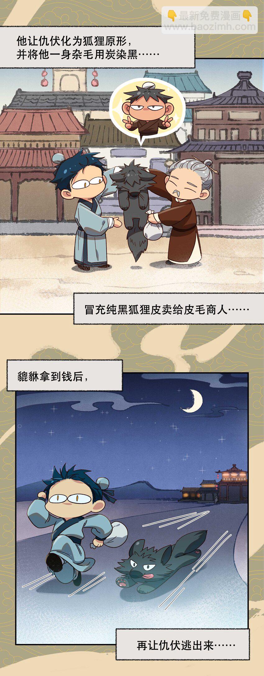 特别篇 睡前读物-第24话