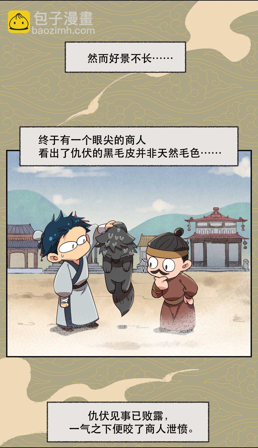 特别篇 睡前读物-第24话