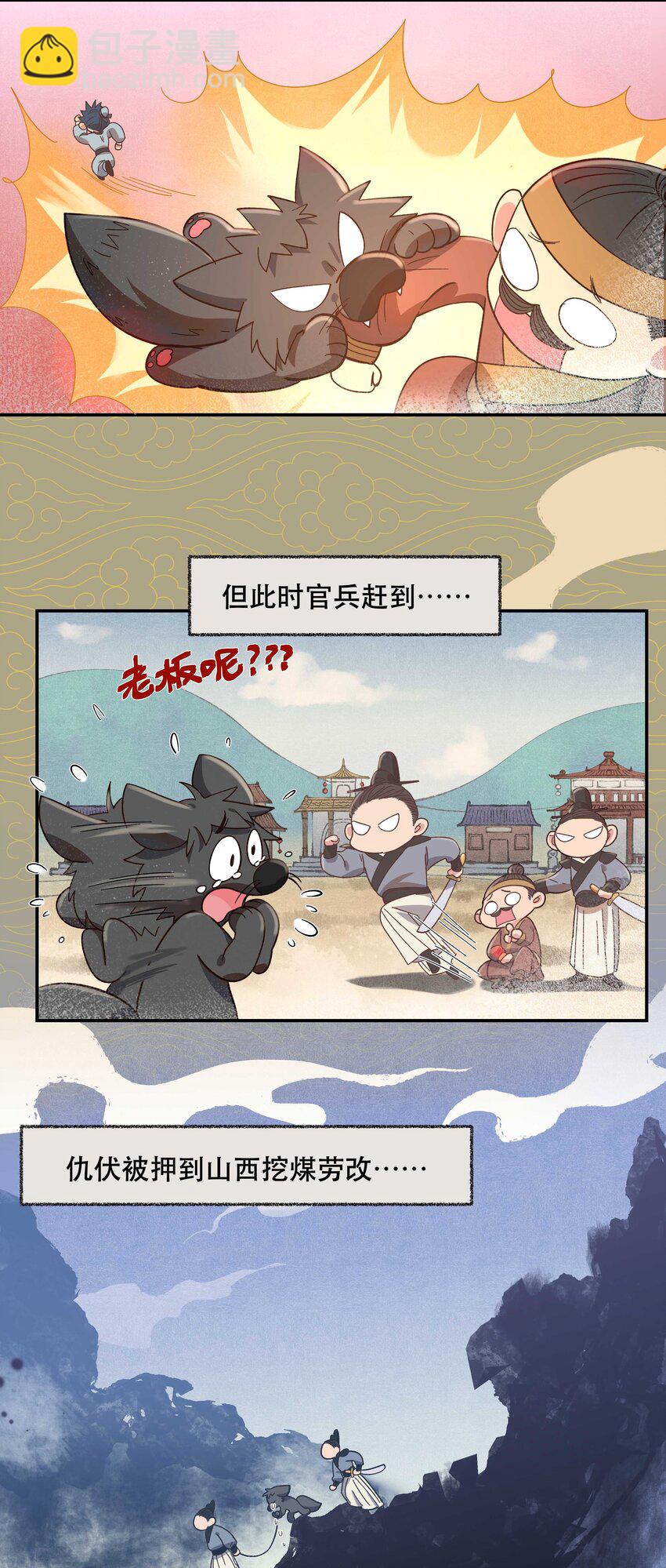 特别篇 睡前读物-第24话