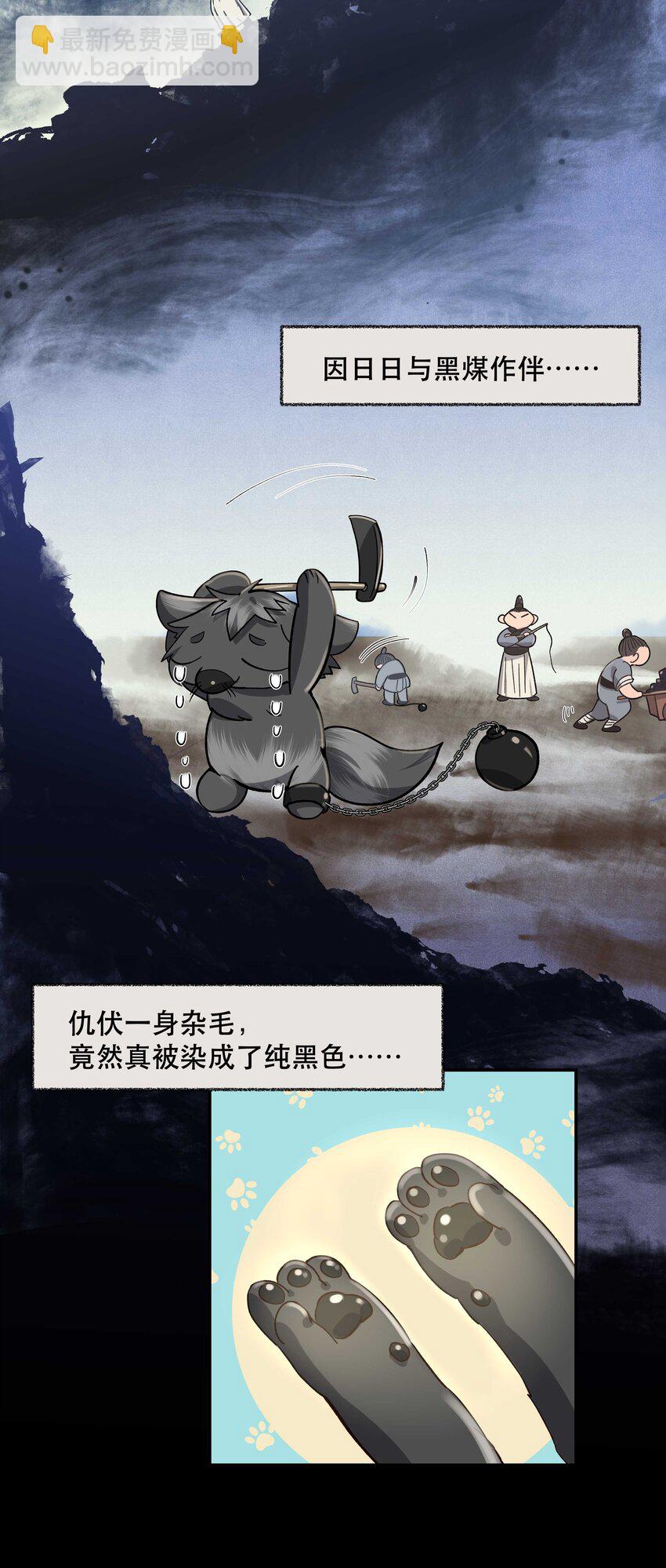 特别篇 睡前读物-第24话