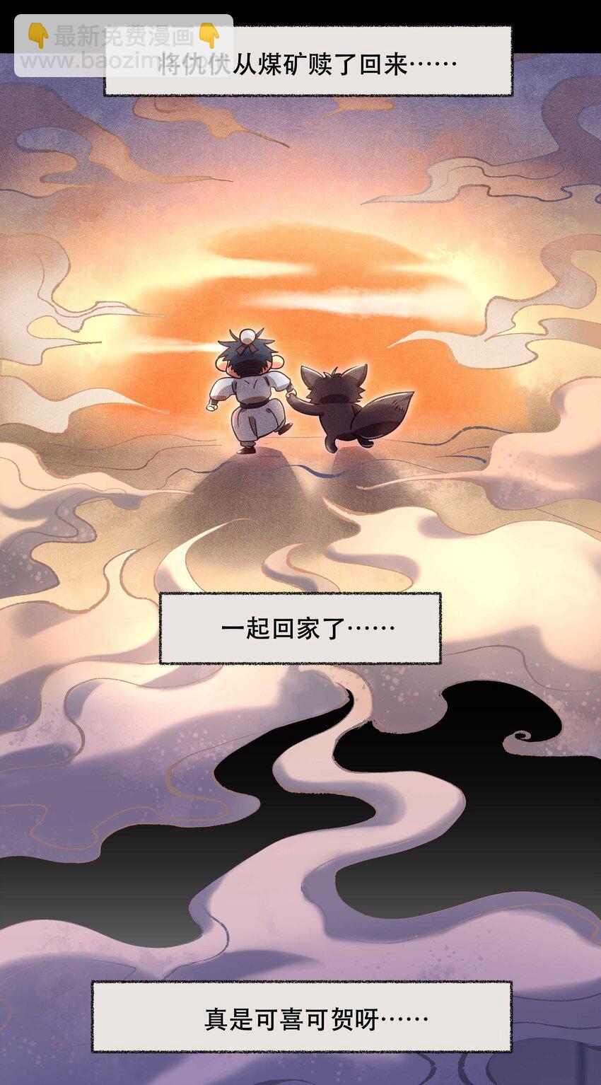 特别篇 睡前读物-第24话