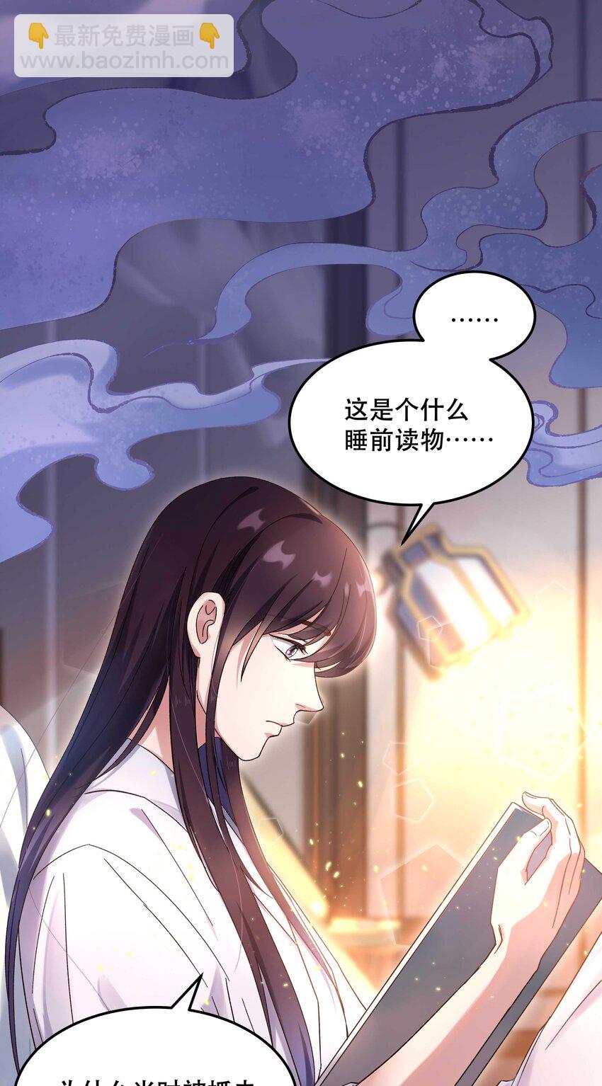 特别篇 睡前读物-第24话
