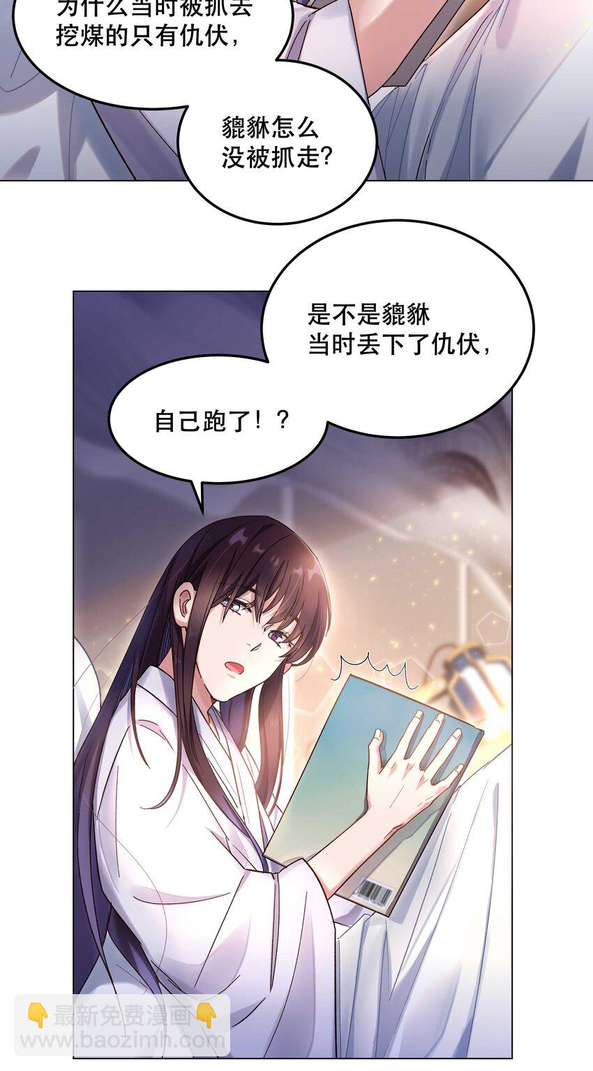 特别篇 睡前读物-第24话