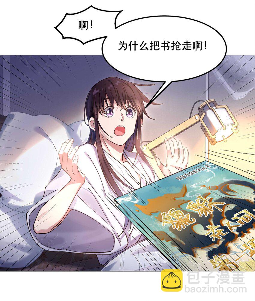 特别篇 睡前读物-第24话