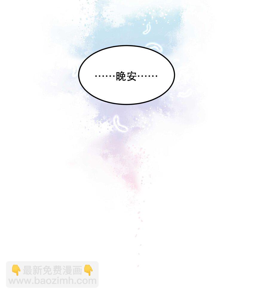 特别篇 睡前读物-第24话