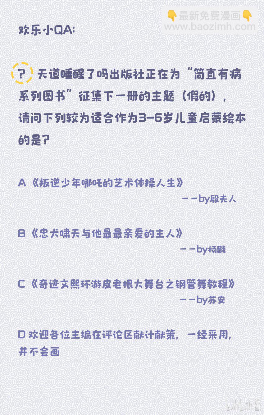 特别篇 睡前读物-第24话