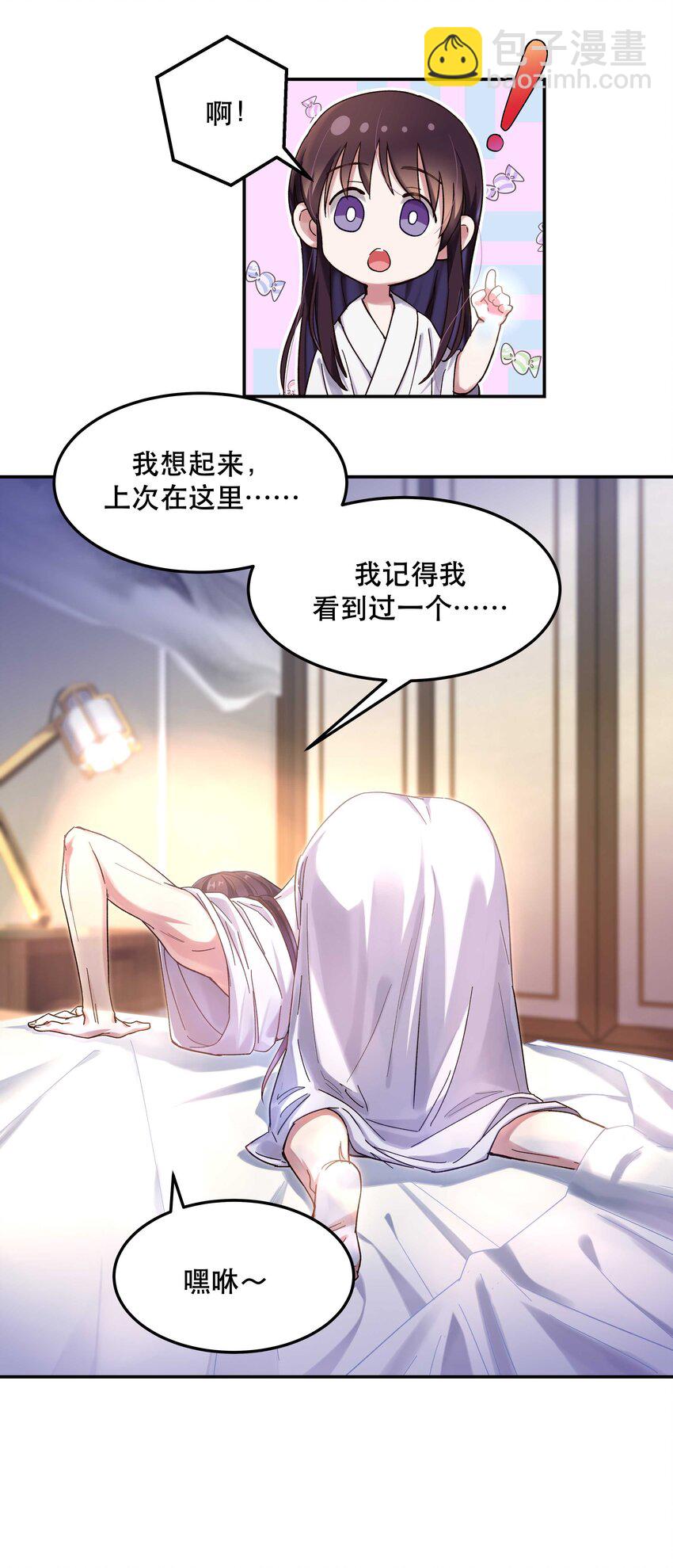 特别篇 睡前读物-第24话