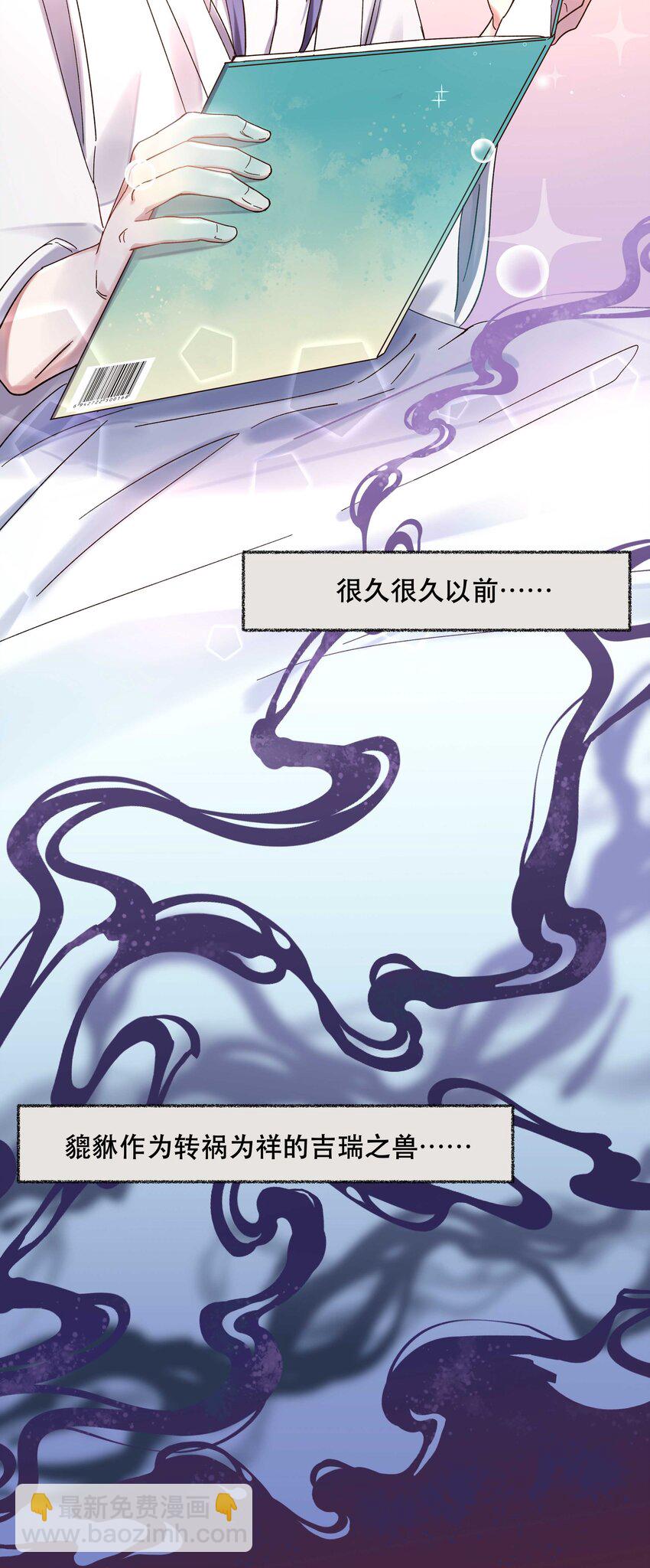 特别篇 睡前读物-第24话