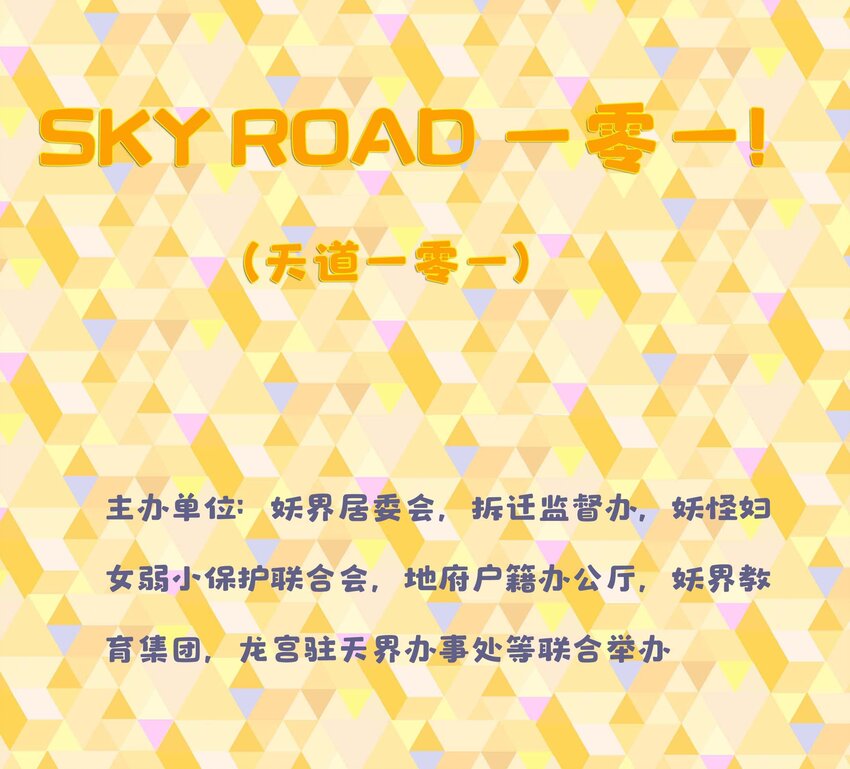 请假条 101打投第二期！-第26话