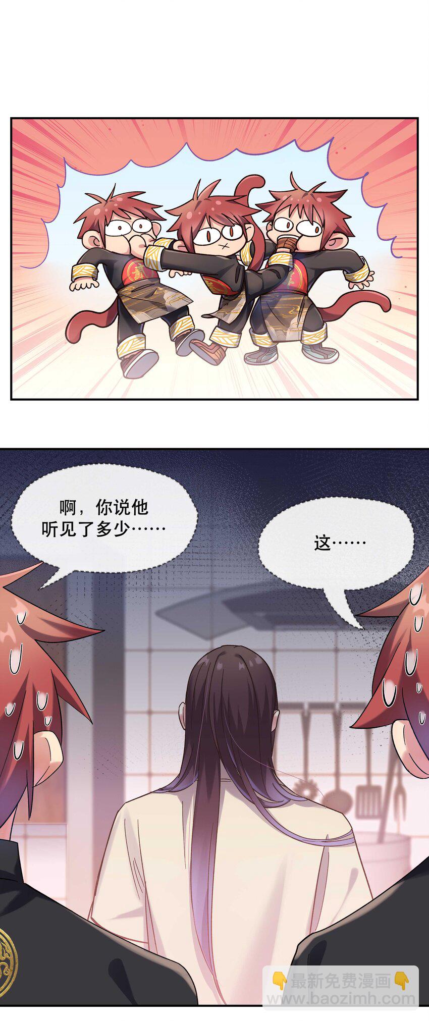 023 在说我什么呢？-第28话