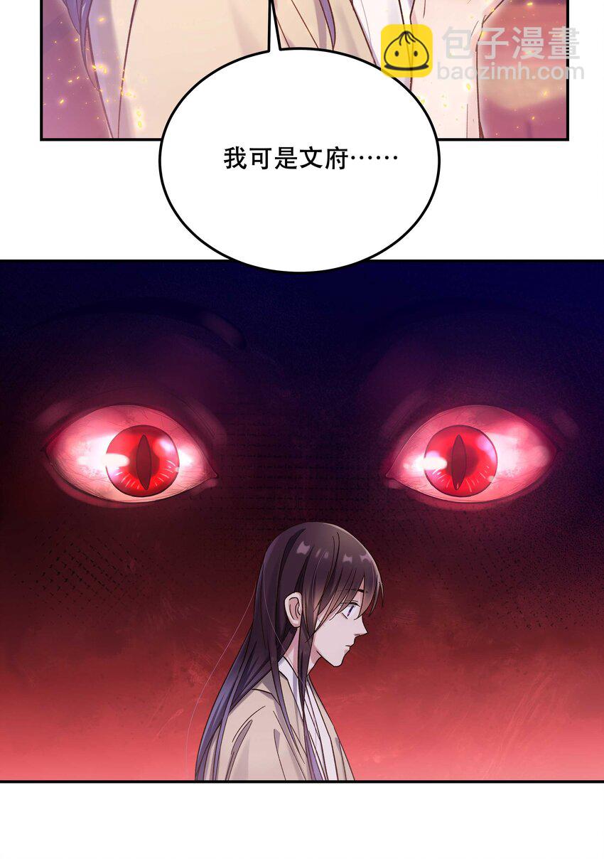 023 在说我什么呢？-第28话