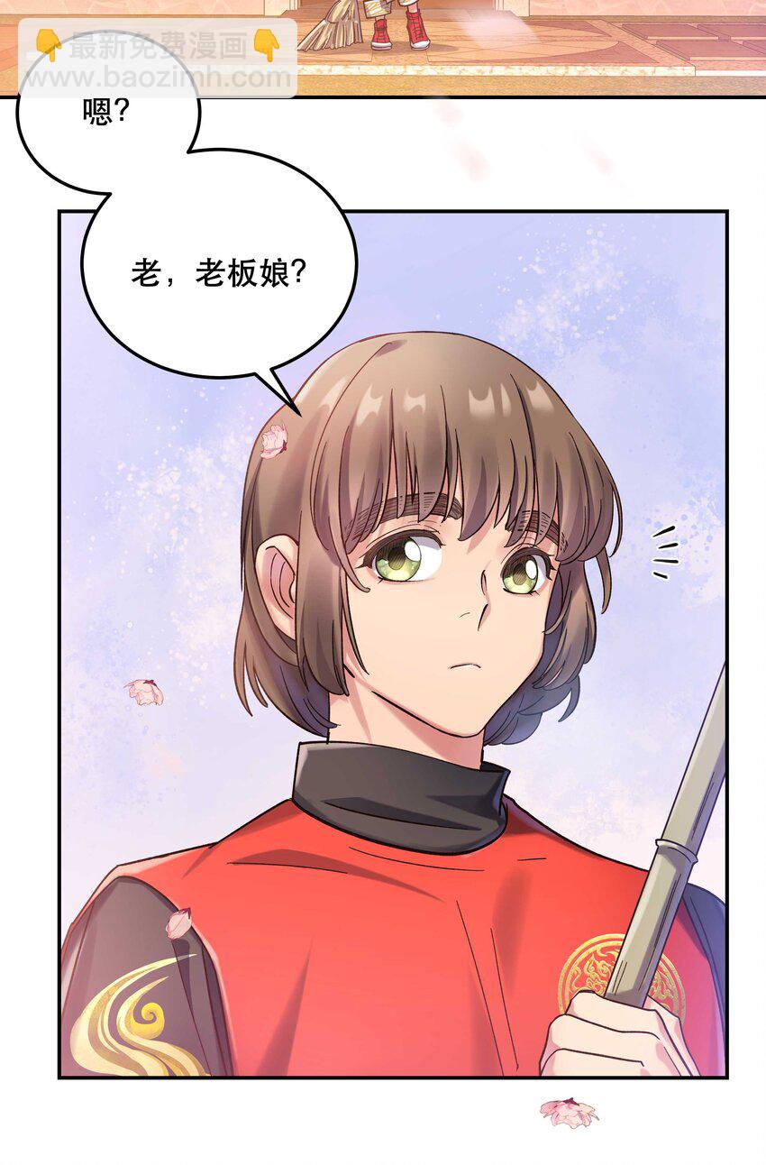 023 在说我什么呢？-第28话