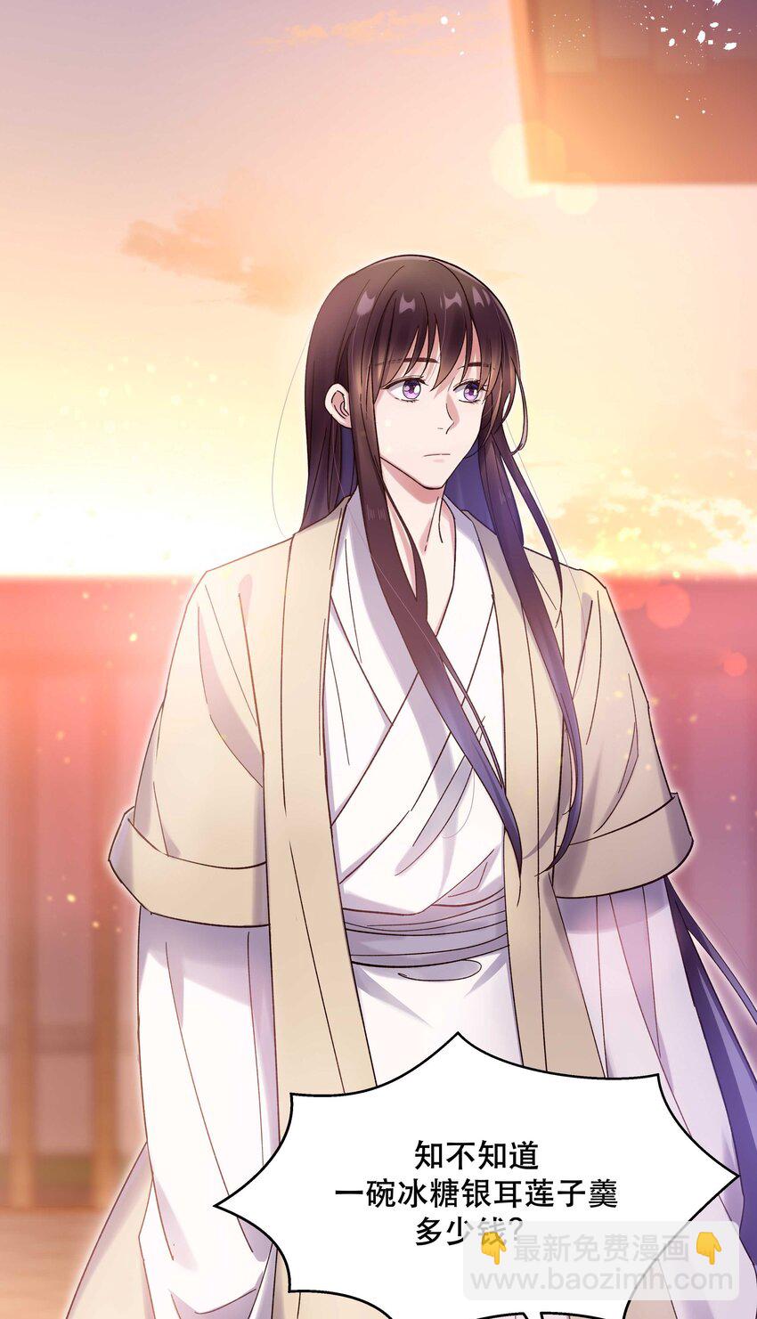 023 在说我什么呢？-第28话