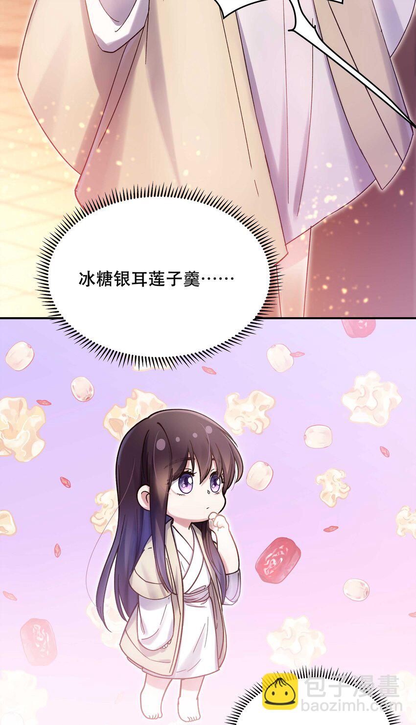 023 在说我什么呢？-第28话