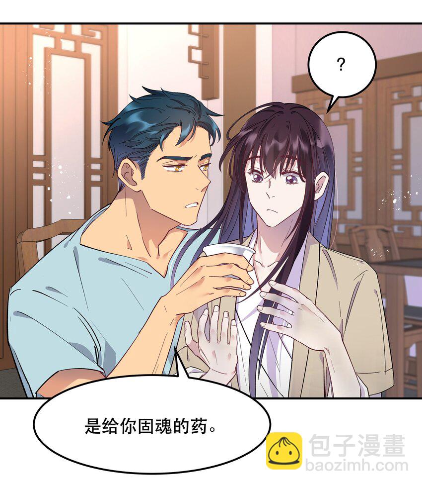 003 把这药喝了！-第4话